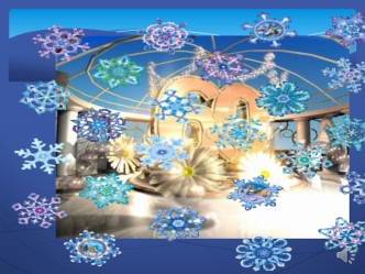 Юбилей 60 лет, Зинфирага