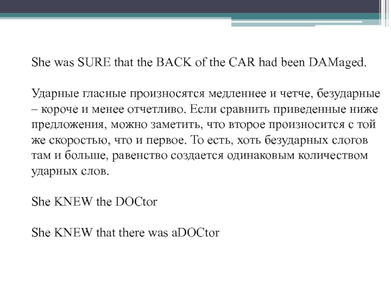 Ударение в английском языке правила презентация