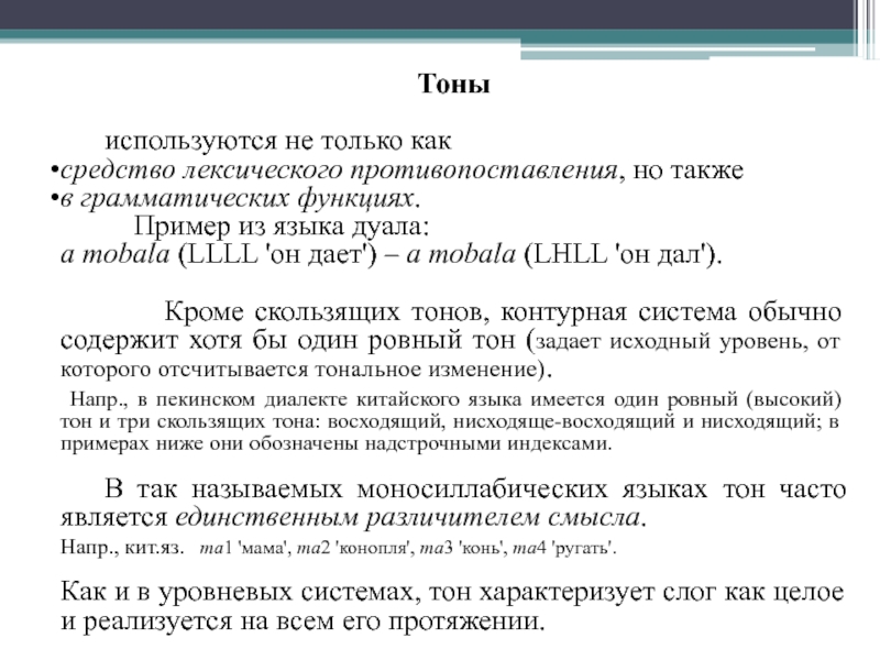 Ударение в английском языке правила презентация