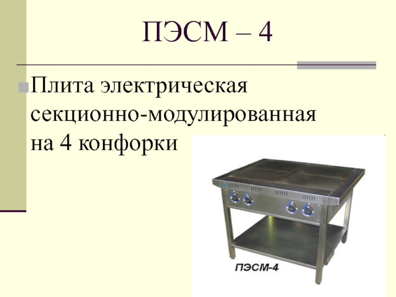 Схема фритюра электрическая