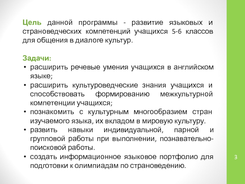 По плану приложения 3 составьте страноведческую характеристику испании