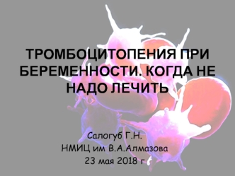 ЗЖЗМ ИТП 05.18