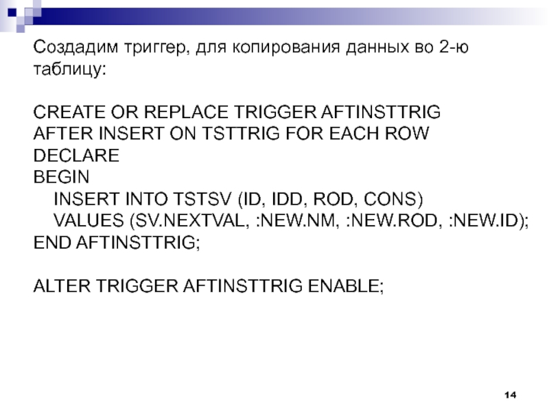 Trigger after insert. Trigger after insert