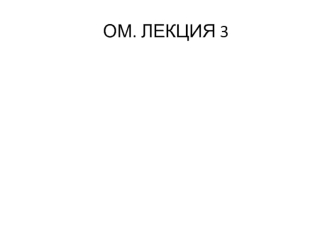 Способы выращивания кристаллов (лекция 3)