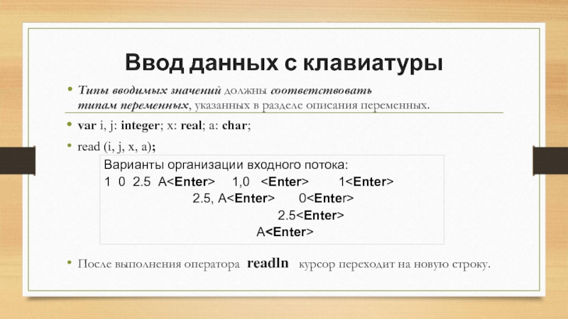 Вид ввести. Какие из переменных соответствуют типу 'строка'?. Перетащи значение переменных к соответствующим типам данных. Ввод данных js. Описание переменной a типа integer в разделе описания переменных.