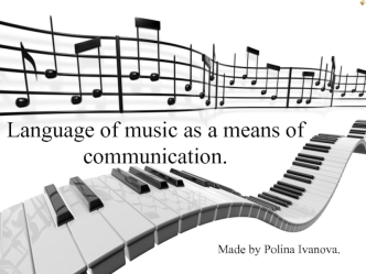 Language of music as a means of communication