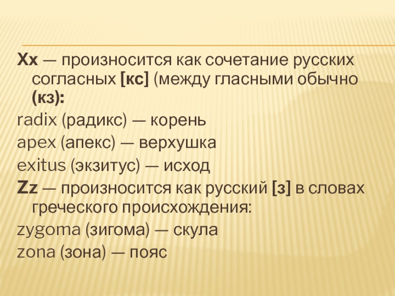 Сочетание русский язык