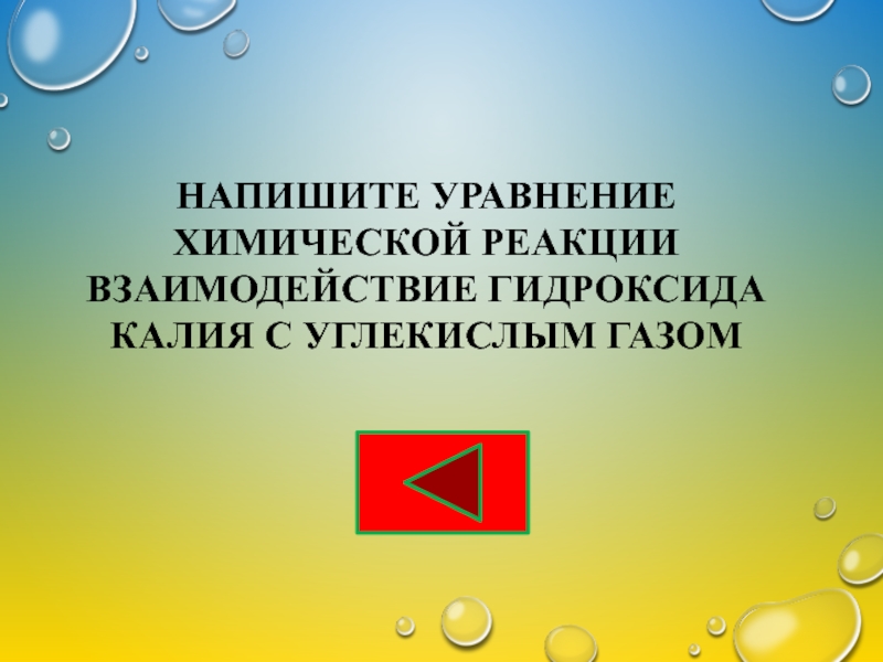 Взаимодействие алюминия с серной кислотой реакция. Взаимодействие алюминия с серной кислотой.