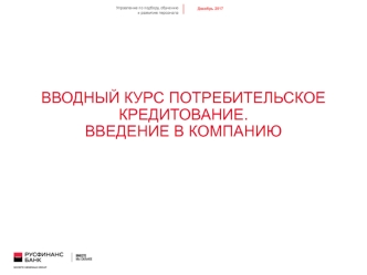 Презентации_POS