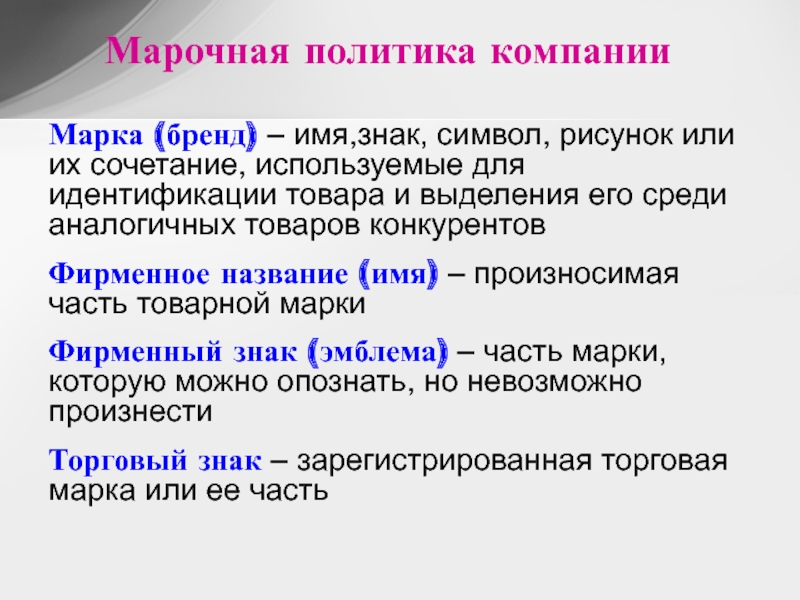 Имя бренда это. Менеджмент как искусство. Менеджмент как наука. Менеджмент как искусство управления. Менеджмент это наука и искусство.