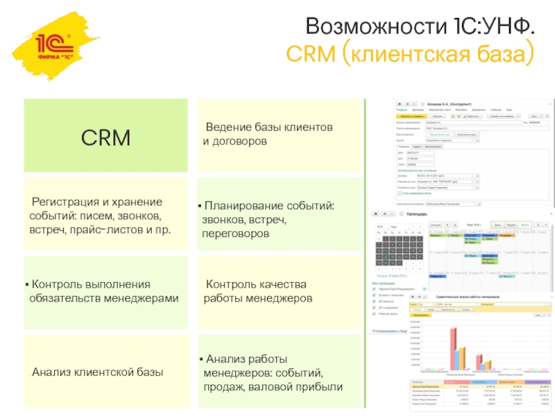 Работа с проектами в унф