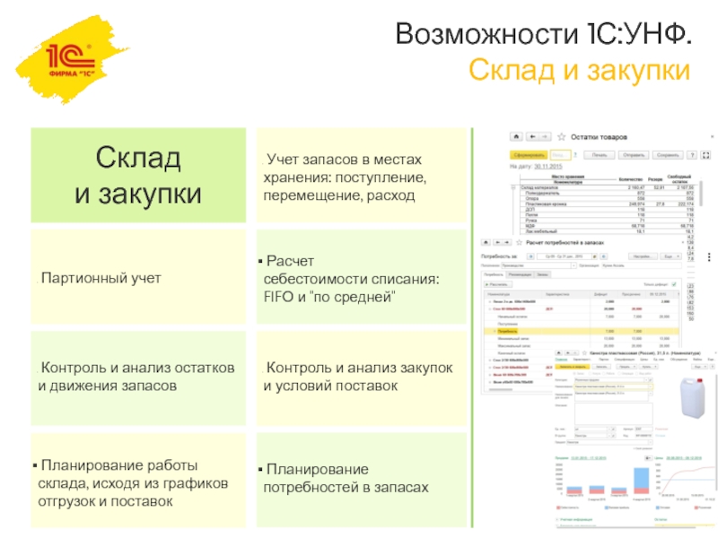 Проекты в 1с унф