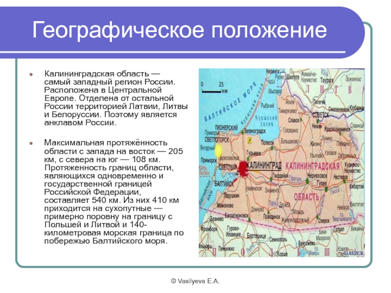 В центре европы 3 класс конспект и презентация