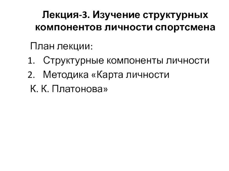 Последовательность структурных компонентов индивидуального учебного плана