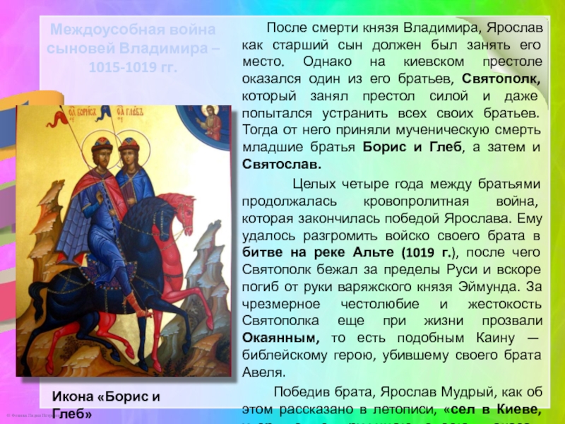 Борьба за киевский престол в 12 веке