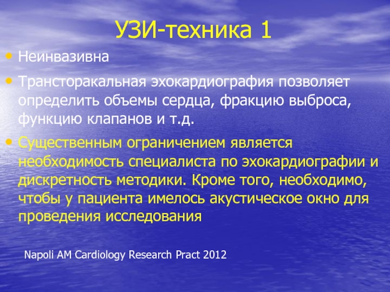 Существенно ограничены. Трансторакальная эхокардиография. Функция утечек. Трансторакальная эхокардиография Подольск. Функция выброса 51.