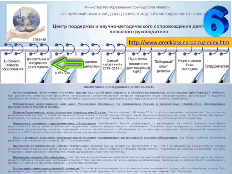 Тест первая помощь для педагогов. Полезные интернет страницы для школьников Липецкой области.