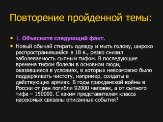 Тип Хордовые. Подтипы: Бесчерепные и Черепные, или Позвоночные