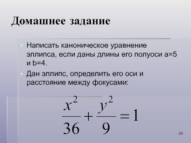 Запиши уравнение если известно