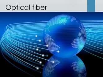 Оптоволокно - Optical fiber