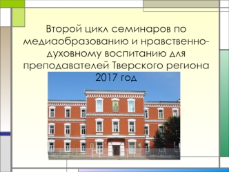 Школьный пресс-центр как средство развития духовно-нравственного и патриотического воспитания школьников