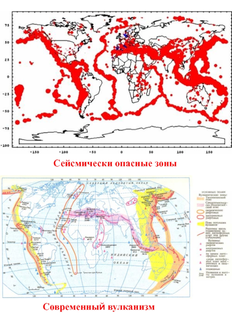 Сейсмически опасные зоны канады. Сейсмические опасные зоны России. Сейсмически опасные зоны Турции. Карта сейсмических зон.