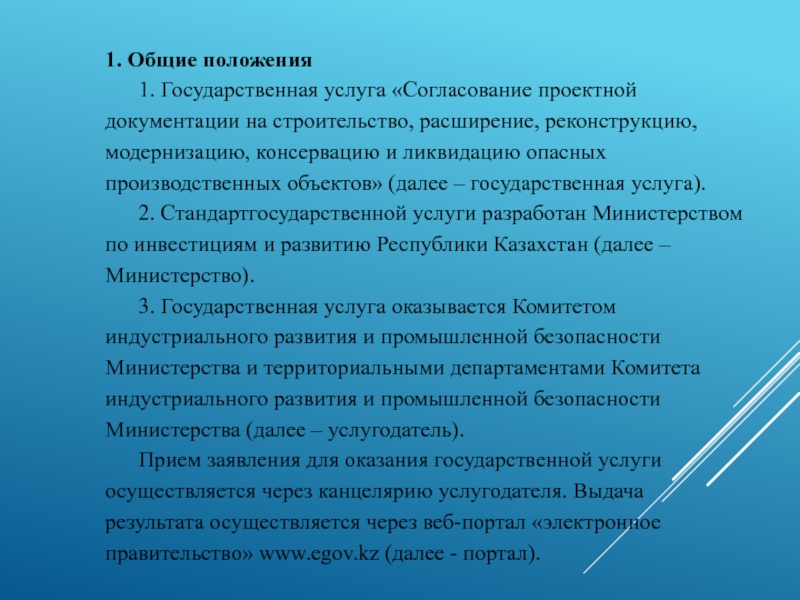 Кто разрабатывает проект для реконструкции