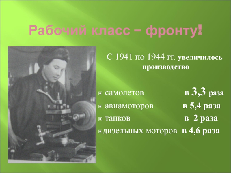 Советский тыл в годы великой отечественной войны план