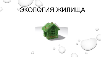 ÐŸÑ€ÐµÐ·ÐµÐ½Ñ‚Ð°Ñ†Ð¸Ñ- 4