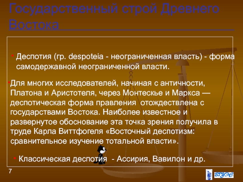 Общественный и государственный строй древнего египта презентация