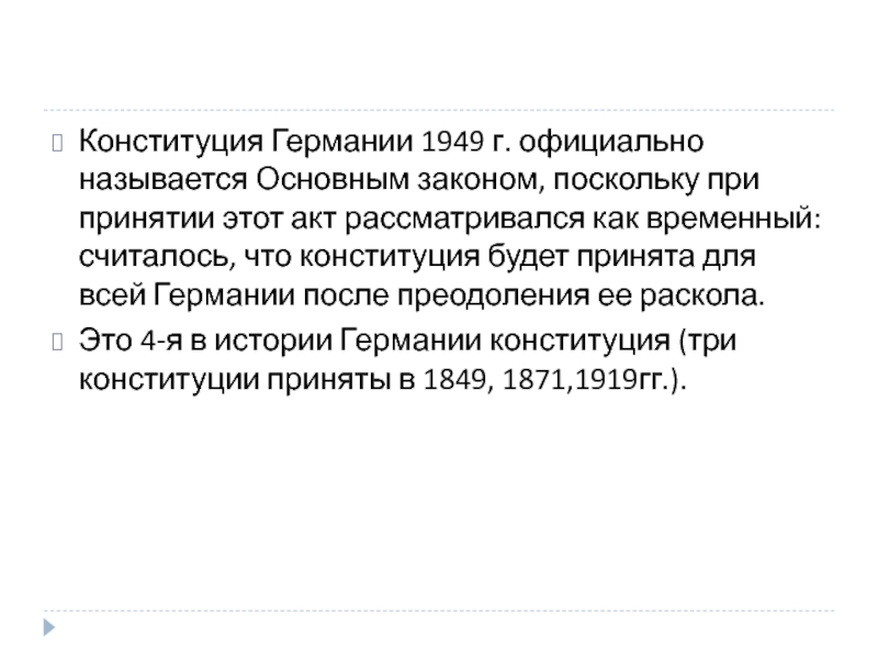 Конституция фрг. Конституция Германии 1949. Основной закон ФРГ 1949 года. Конституция основной закон ФРГ 1949 Г характеристика.