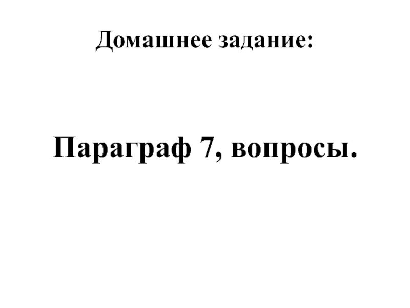 Параграф 7 вопросы. Теория государства Норта. Ключевые конкуренты это. Государство на д. Концепция социальных порядков д.Норта.