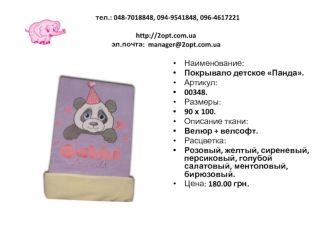 Осень-зима GABBI 2014-2015