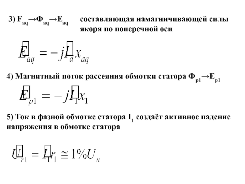 Намагничивающий ток трансформатора