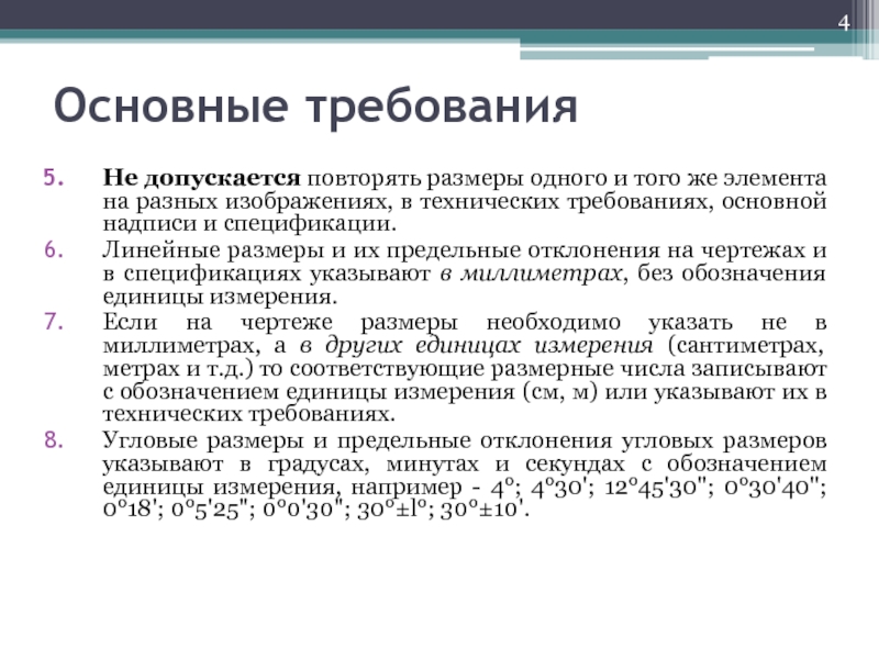 Какие размеры не допускается повторять на разных изображениях