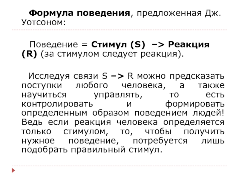 Каким образом определяется реакция компьютера на событие