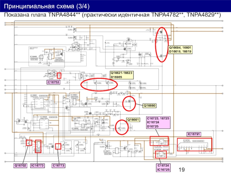 Tx pr42u30 схема