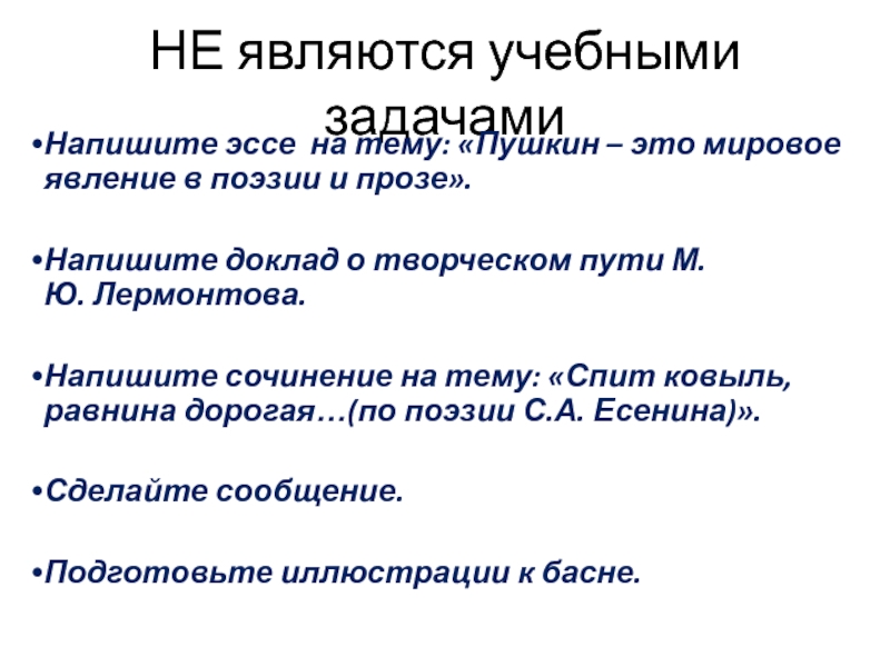 Сочинение: Стихотворение Сергея Есенина «Спит ковыль. Равнина дорогая…»