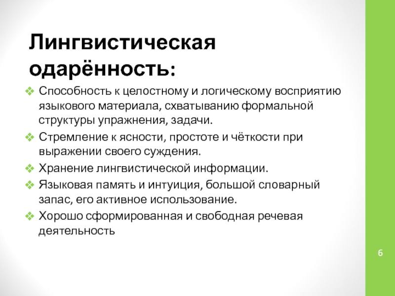 Лингвистическая обработка. Лингвистический материал это. Формальная структура.