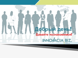 Стратификация общества