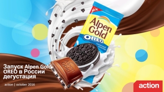 Запуск Alpen Gold Oreo в России. Дегустация