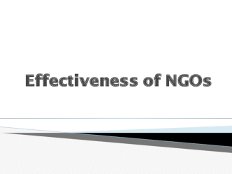 Effectiveness of NGOs. (Lecture 5)