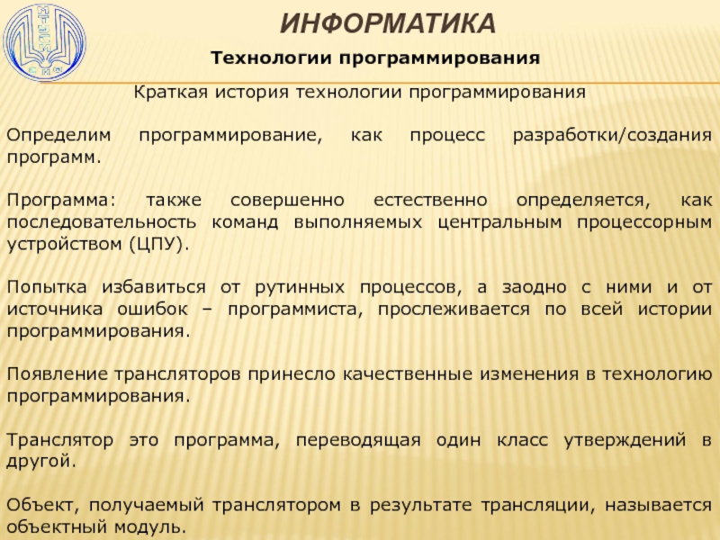 Технологии программирования презентация