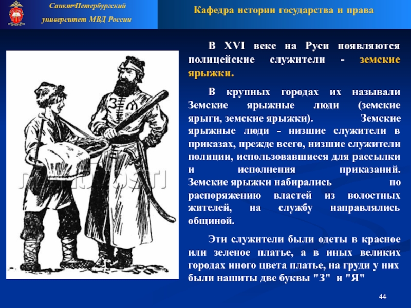 Реферат: Предпринимательство на Руси в 14-15 веках