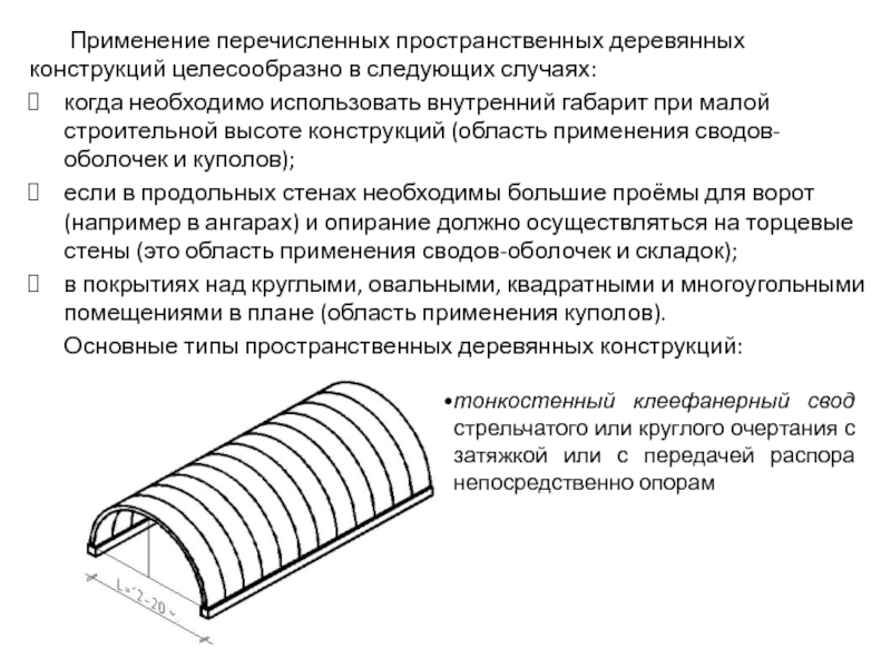 Проекты сводов правил