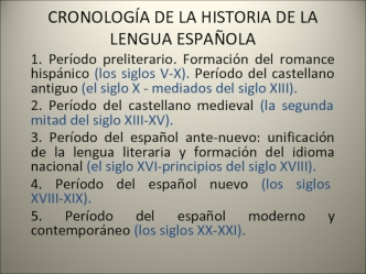 La lengua española antigua