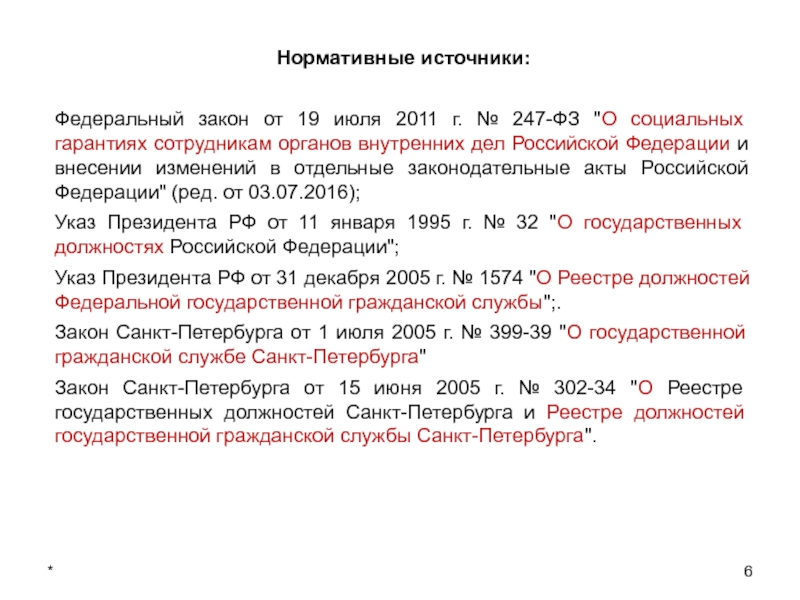 С вступлением в силу фз 247 об обязательных требованиях в российской федерации наличие в тахографе