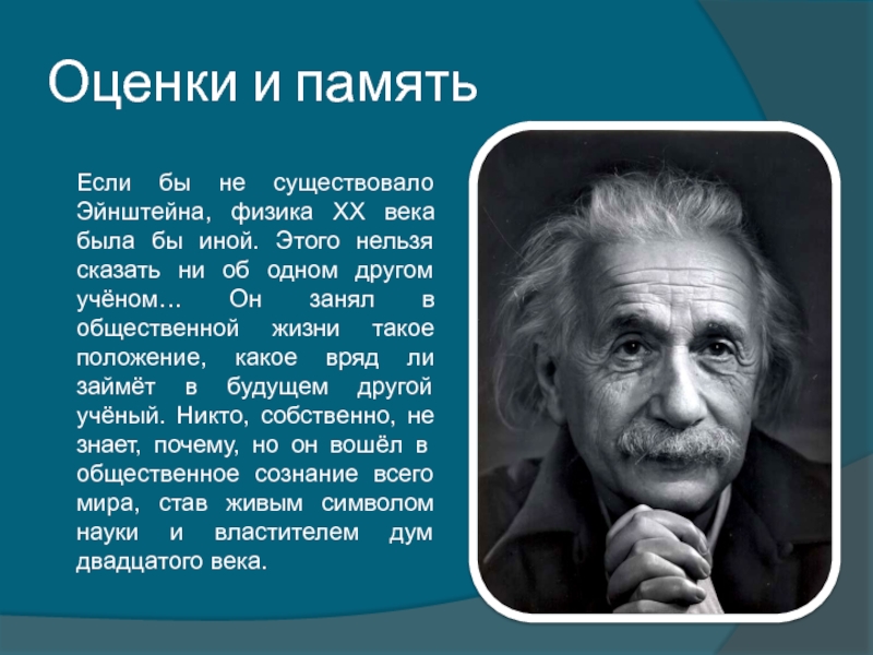 Альберте эйнштейне кто по национальности