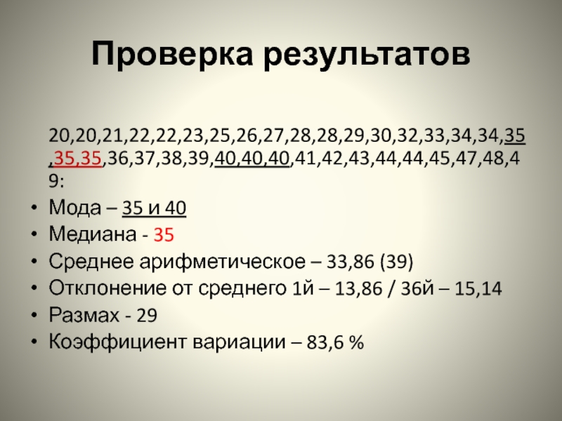 Размах 14 и 3