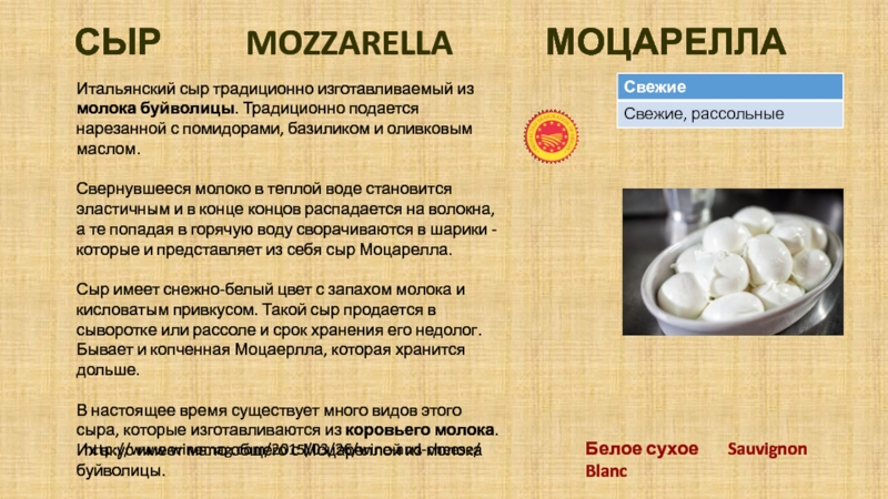 Моцарелла рецепт в домашних условиях из коровьего молока с фото пошагово